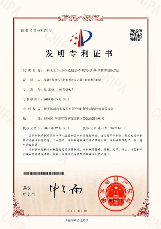 一種1，2，3-三-0-乙?；?5-脫氧-B?-D-核糖的制備方法
